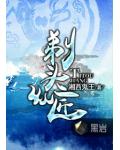 剃头匠