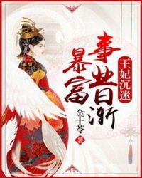 魔王是个受气包小说