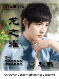 懒汉得以重生 窘叶