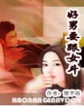 走马看天下歌词