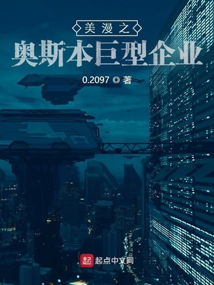 网游之星空巨舰txt