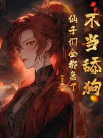 戒爱十八 耽兮