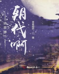 天下第一妖孽 心得