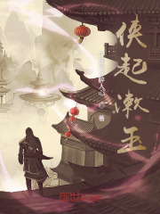 武林之路:从捡个前任大侠开始