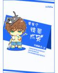重生之赎罪