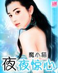 总裁专宠老婆大人