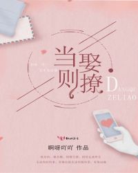 我知道我很萌 不要爱上我