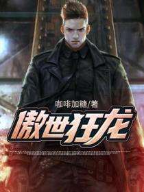 非仙若妖全集txt下载