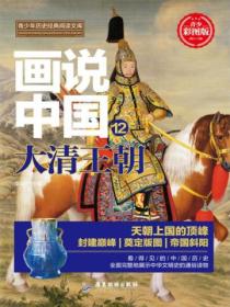 风云纪事之唯武至尊