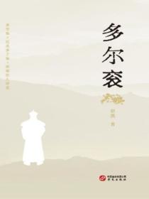 极品仙商 头发