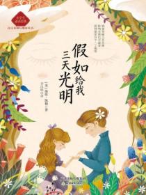 花开锦绣