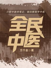 全民中医诊所 相片
