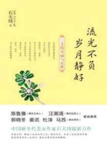 流光不负岁月静好:三毛的美丽与哀愁