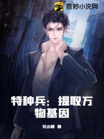 幸孕萌妻豪门老公带回家