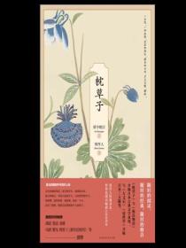 重生之我本张狂在线免费阅读