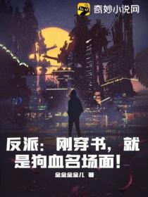 穿越种田之旺夫旺子网盘