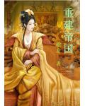 地狱魔窟攻略