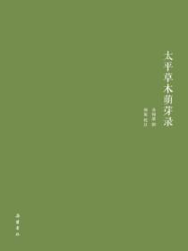 机械战士 马