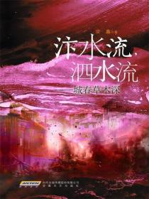 汴水流,泗水流&mdash;&mdash;城春草木深
