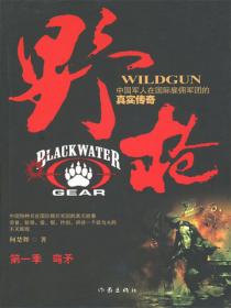 野枪1:弯矛