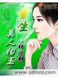 美人相倾小说
