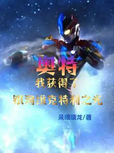 盗墓:我来自汪家,一统九门
