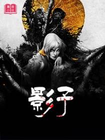 影子