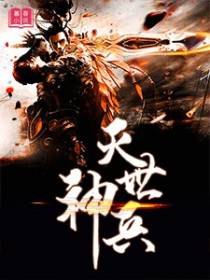 盖世神兵