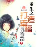 小鱼跃龙门小说