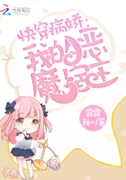 快穿病娇:我的恶魔宿主