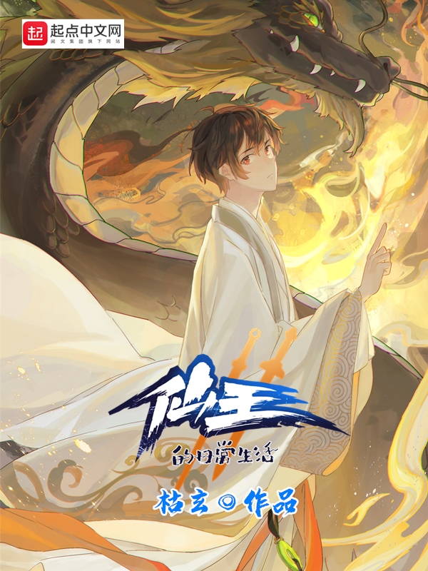 极品修仙系统