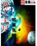 混沌帝尊百度百科