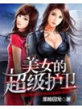 妖妃本上短剧