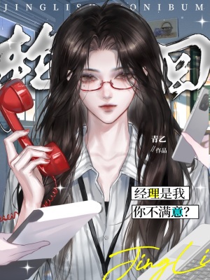[全职高手]轮回经理是我,你不满意?
