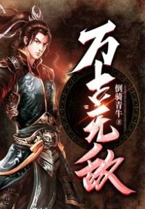 我师尊和蔼可亲,不可能是魔帝