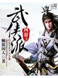 网游之武侠派