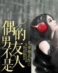 侦探女王