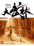 大武