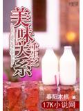 重生之美味关