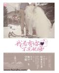 我若有你,不见忧伤