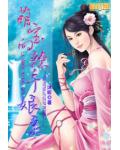 萌宝的辣手娘亲