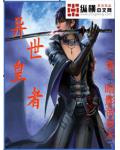 吕剧李二嫂改嫁第三部
