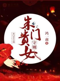 魏家四姑娘一朝病死,睁开眼成了公主府的念六姑娘.本以为可以愉快的混吃等死,却发现有势无权的公主府不简单!而曾经养育呵护她的魏家,也不是她以为的那样美好清静!至于砸到念六姑娘身上的桃花,一朵纯属误会她不能要,一朵烦不胜烦她不想要,一朵她瞧不上眼不屑要,..