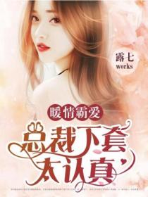 庶女策毒后归来全文免费阅读