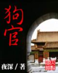 邪王抢来的宠妃