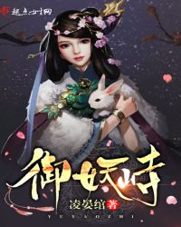 驭灵女盗