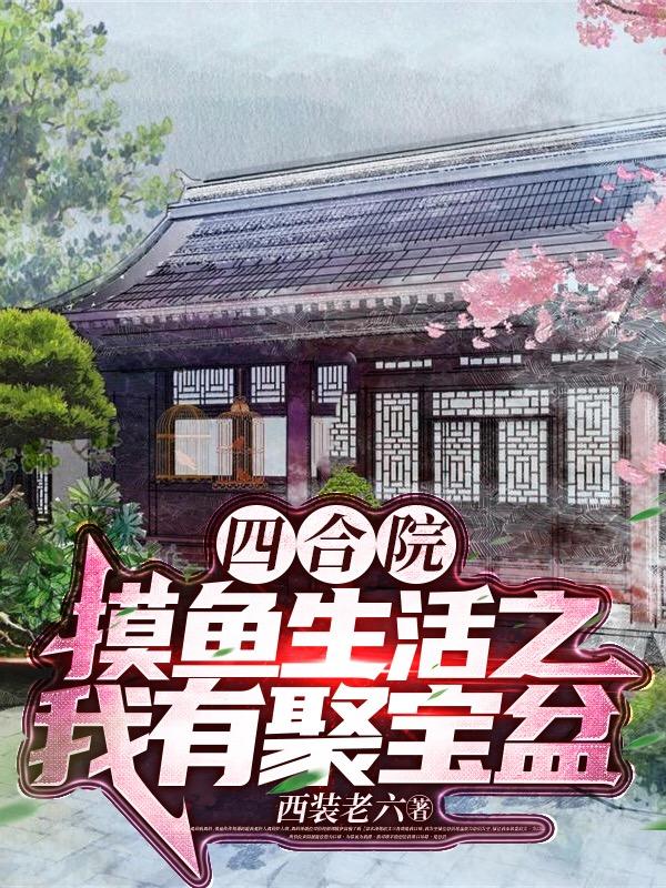 别人打职业 你是来打集锦的