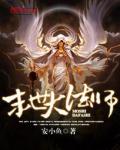 网游之美女无双小说