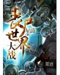 火影之晓欲天下笔趣阁