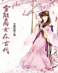 嫡女惊华:鬼王的倾城医妃